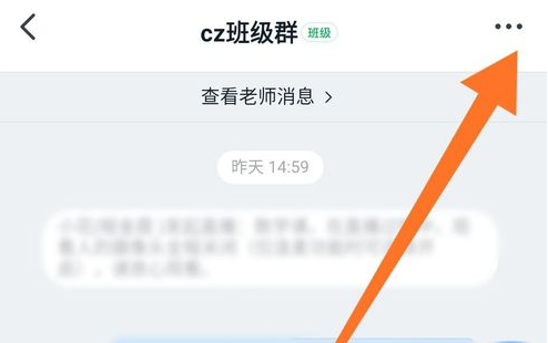 钉钉群怎么删除成员 第5张
