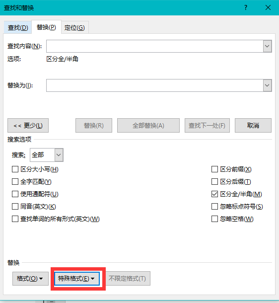 Word 2016 删除顽固空白页的三大技巧 第3张
