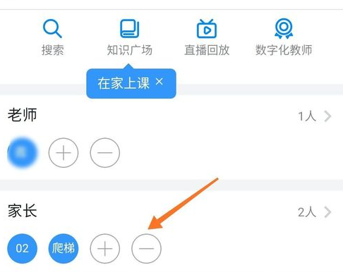 钉钉群怎么删除成员 第7张