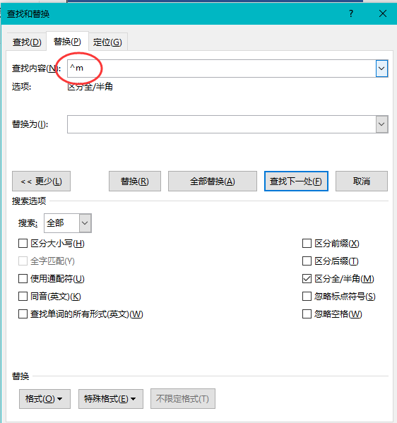 Word 2016 删除顽固空白页的三大技巧 第5张