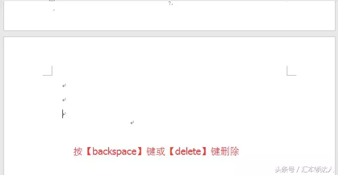 Word常见疑难解答：删除Word多余的空白页 第1张