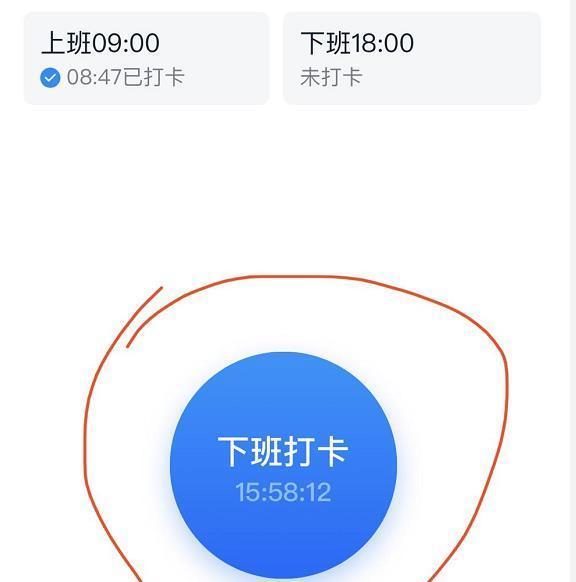 钉钉怎么打卡 第7张
