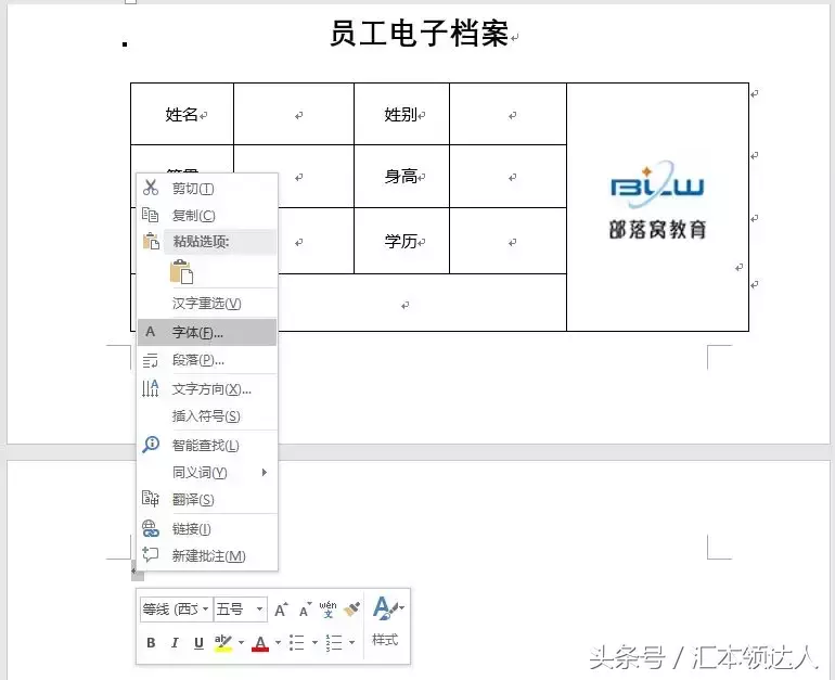 Word常见疑难解答：删除Word多余的空白页 第9张