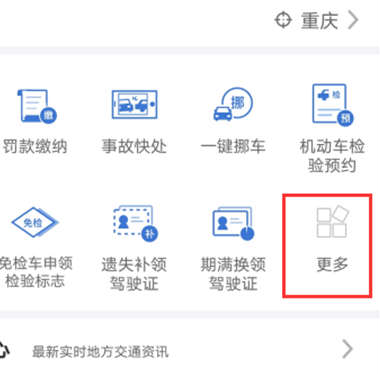 网上申请电动车牌照流程 第3张