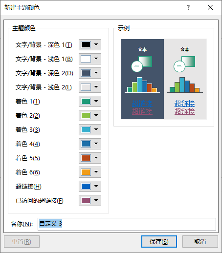 PPT高手不轻易泄露的，3个高效操作技巧，学会后不再加班 第9张