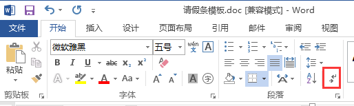 Word文档的空白页死活删不掉？那是你不知道这个方法 第5张