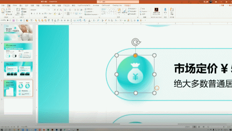 PPT高手不轻易泄露的，3个高效操作技巧，学会后不再加班 第17张