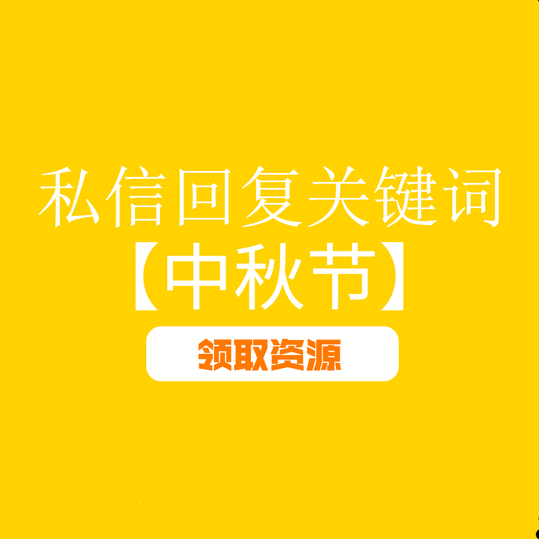 PPT高手不轻易泄露的，3个高效操作技巧，学会后不再加班 第29张