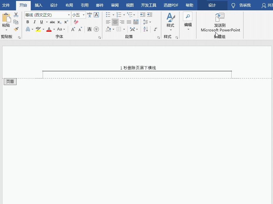 令人讨厌的Word空行、空白页怎么删？原来只要一个键就能解决 第5张