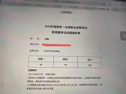 考律师资格证要什么条件？非法学专业能报考吗？考几门？ 第7张