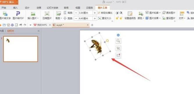 PPT如何做动画演示效果？ 第3张