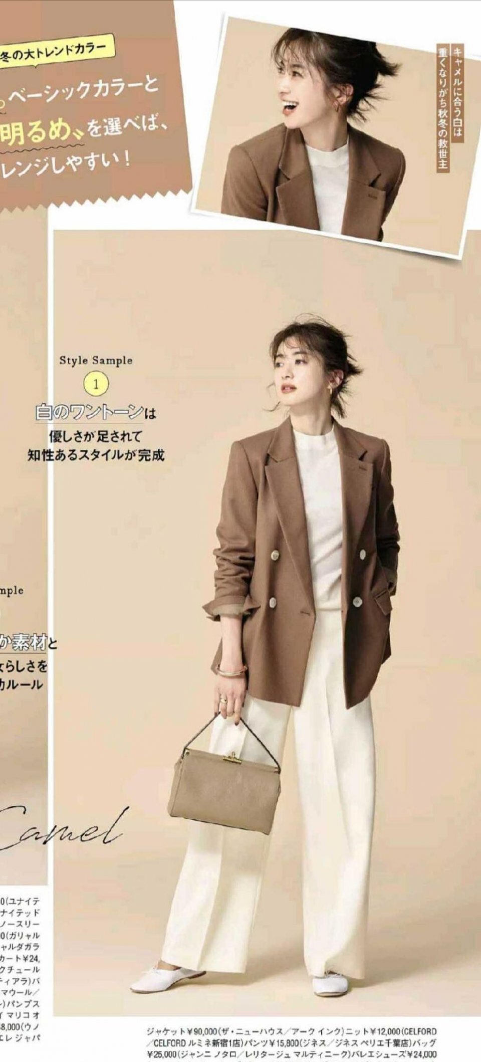 四十岁的女人穿西装，尽量避开这“三个误区”，穿对了才时髦高级 第9张