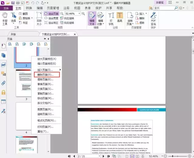 神技巧！一键删除Word所有空白页 第5张