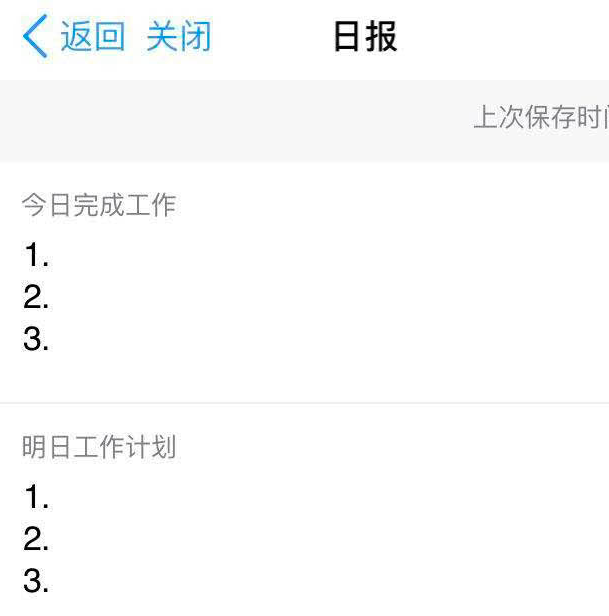 钉钉上怎么写工作日志 第11张