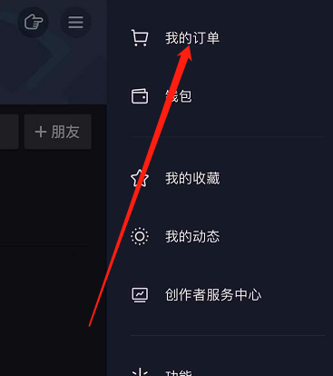 抖音的收货地址怎么更改 第7张