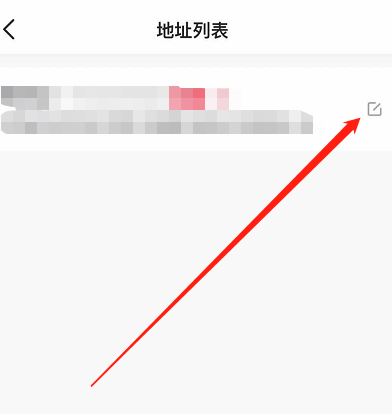 抖音的收货地址怎么更改 第11张