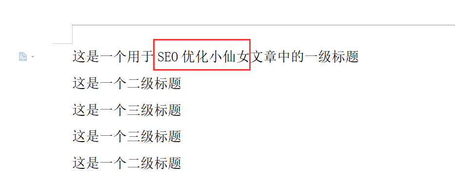 如何在Word文档中给文字添加脚注和尾注？ 第5张