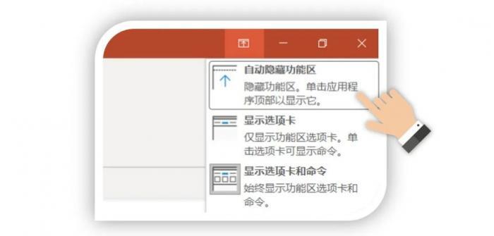 PPT有哪些隐藏技巧 第11张