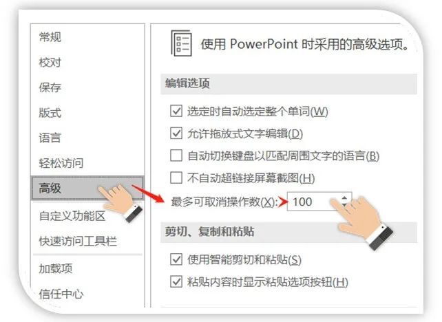 PPT有哪些隐藏技巧 第31张