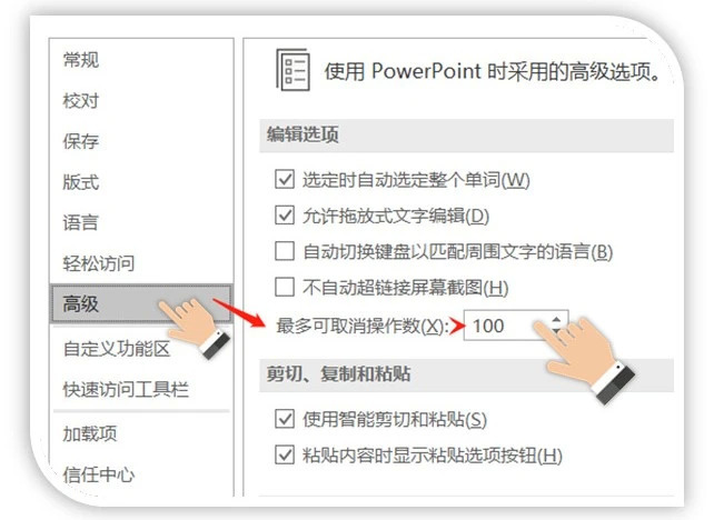 PPT有哪些隐藏技巧 第33张