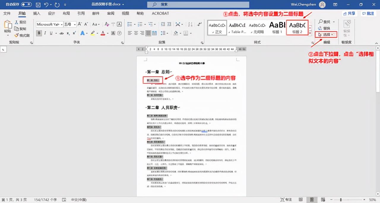 长篇论文，如何自动生成目录 第5张