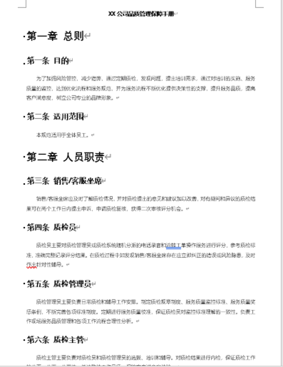 长篇论文，如何自动生成目录 第7张