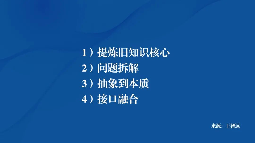 鸟哥笔记,职场成长,王智远,头脑风暴,逻辑思考,个人成长,思维,思维 第15张
