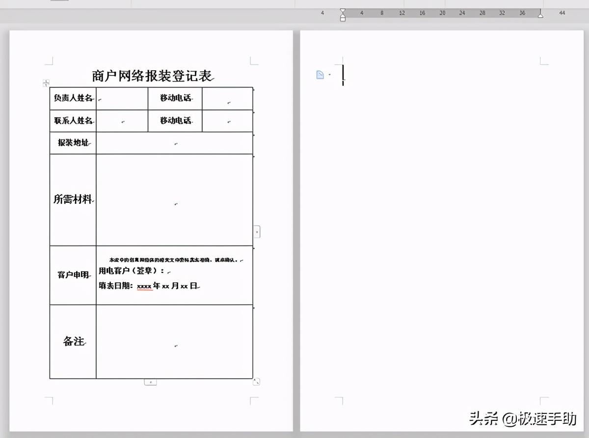 WPS多余的空白页怎么删除？WPS空白页删除方法 第1张