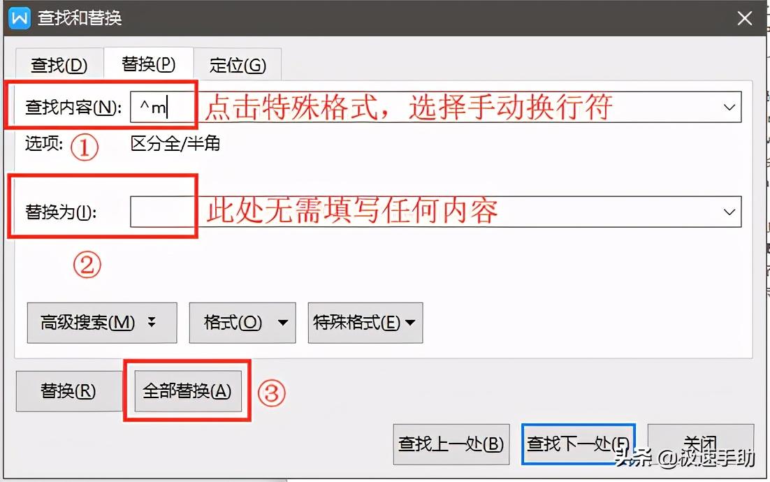 WPS多余的空白页怎么删除？WPS空白页删除方法 第7张