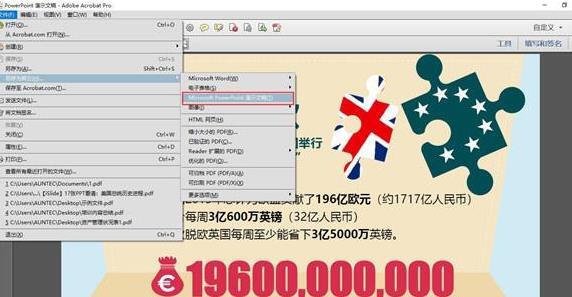 如何将PDF文件转换成PPT文件？ 第1张