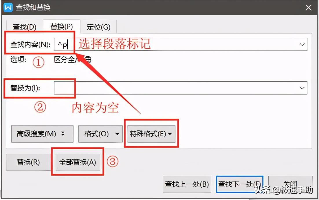 WPS多余的空白页怎么删除？WPS空白页删除方法 第11张