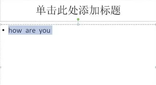 PPT如何快速转换字母的大小写 第1张