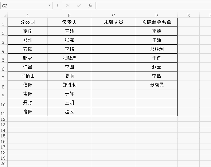 EXCEL快速对比两列数据的不同 第15张