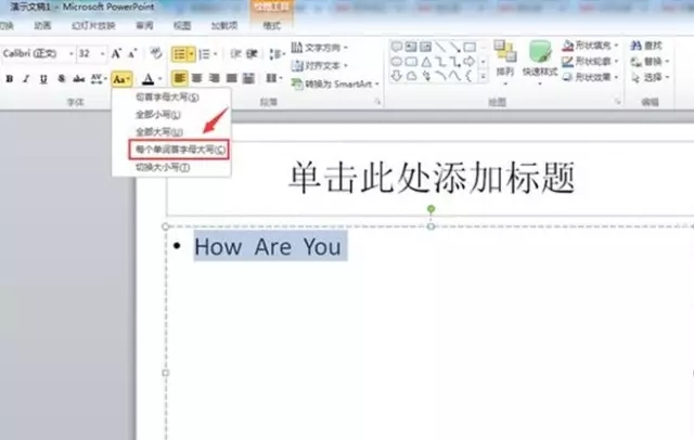 PPT如何快速转换字母的大小写 第9张