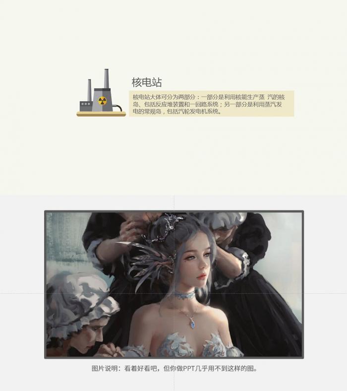 高端大气的PPT，都离不开这些版式设计 第11张