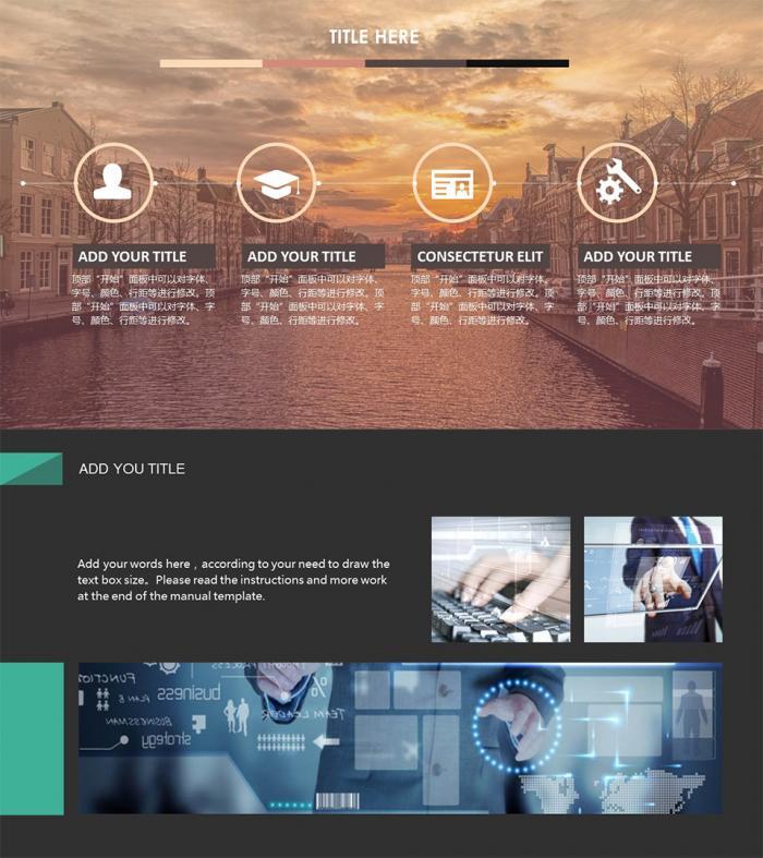高端大气的PPT，都离不开这些版式设计 第13张