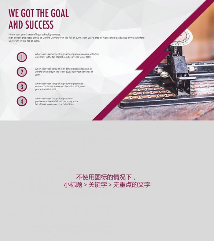 高端大气的PPT，都离不开这些版式设计 第15张