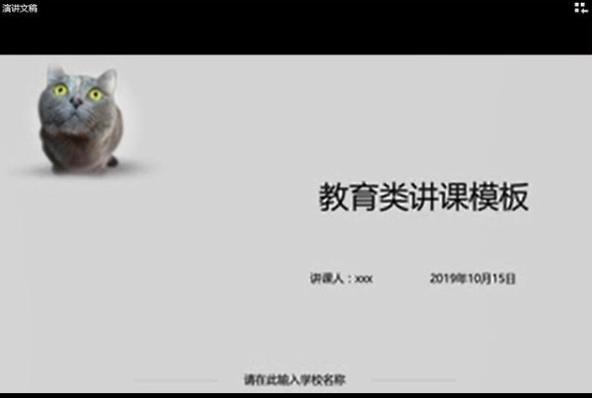 如何将PPT转换成视频MP4格式？ 第9张