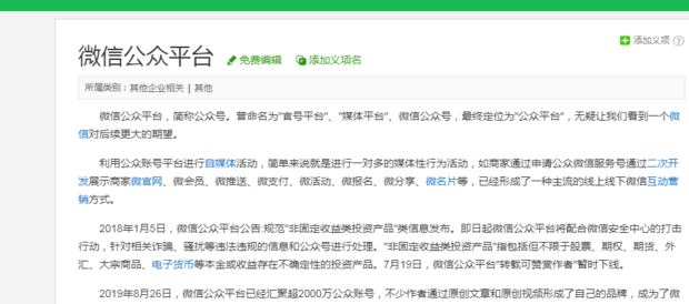 公众号文章怎么编辑 第1张