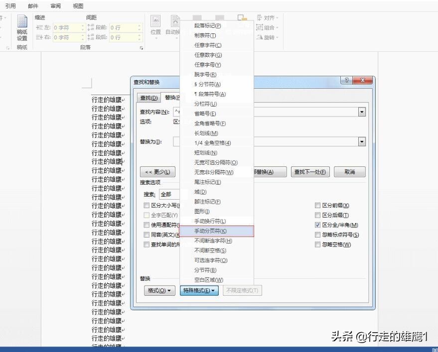 Word技巧：文档产生空白页无法删除？快来这里看下正确方法吧 第1张
