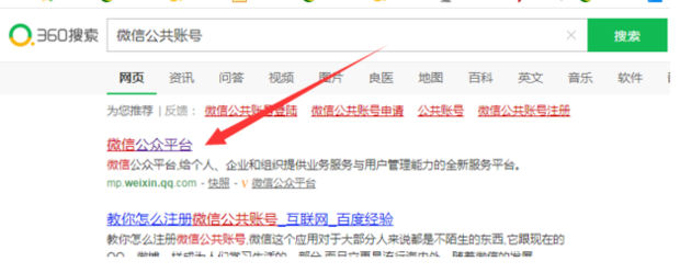 公众号文章怎么编辑 第5张