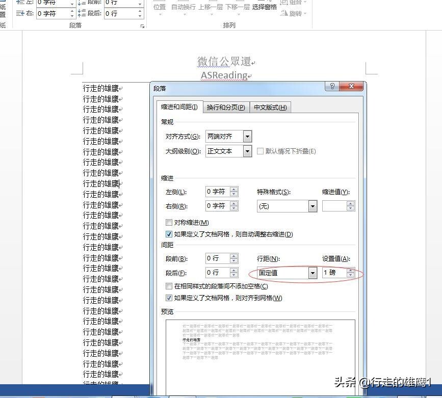 Word技巧：文档产生空白页无法删除？快来这里看下正确方法吧 第3张