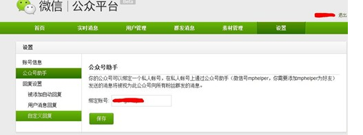 公众号文章怎么编辑 第9张