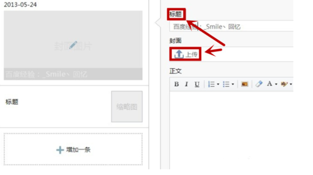 公众号文章怎么编辑 第17张