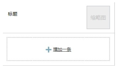 公众号文章怎么编辑 第21张