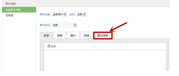 公众号文章怎么编辑 第33张