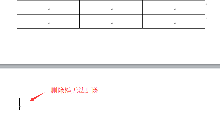 巧妙删除word最后的空白页，困扰多时的难题，瞬间轻松搞定 第1张