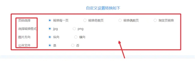 怎么将PPT转换成一个长图？ 第5张