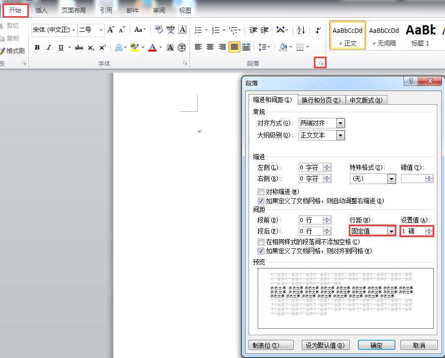 巧妙删除word最后的空白页，困扰多时的难题，瞬间轻松搞定 第3张