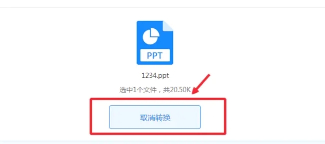 怎么将PPT转换成一个长图？ 第9张